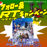 【GAMEソフト】RTｷｬﾝﾍﾟｰﾝ始まります!!
